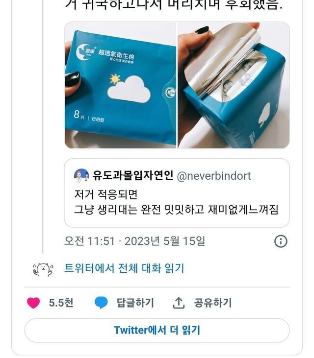 민트맛 생리대 후기_3.jpg