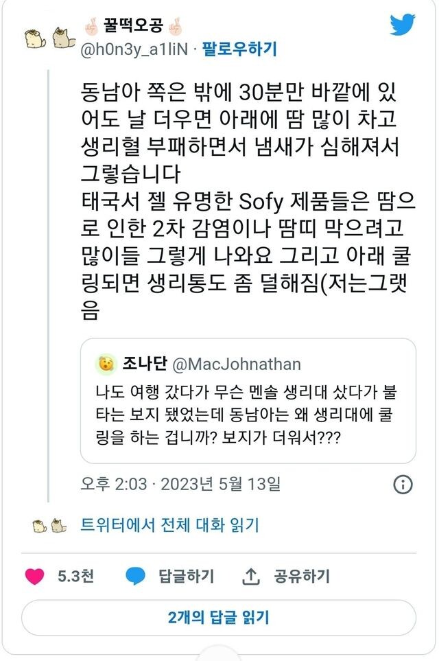 민트맛 생리대 후기_4.jpg