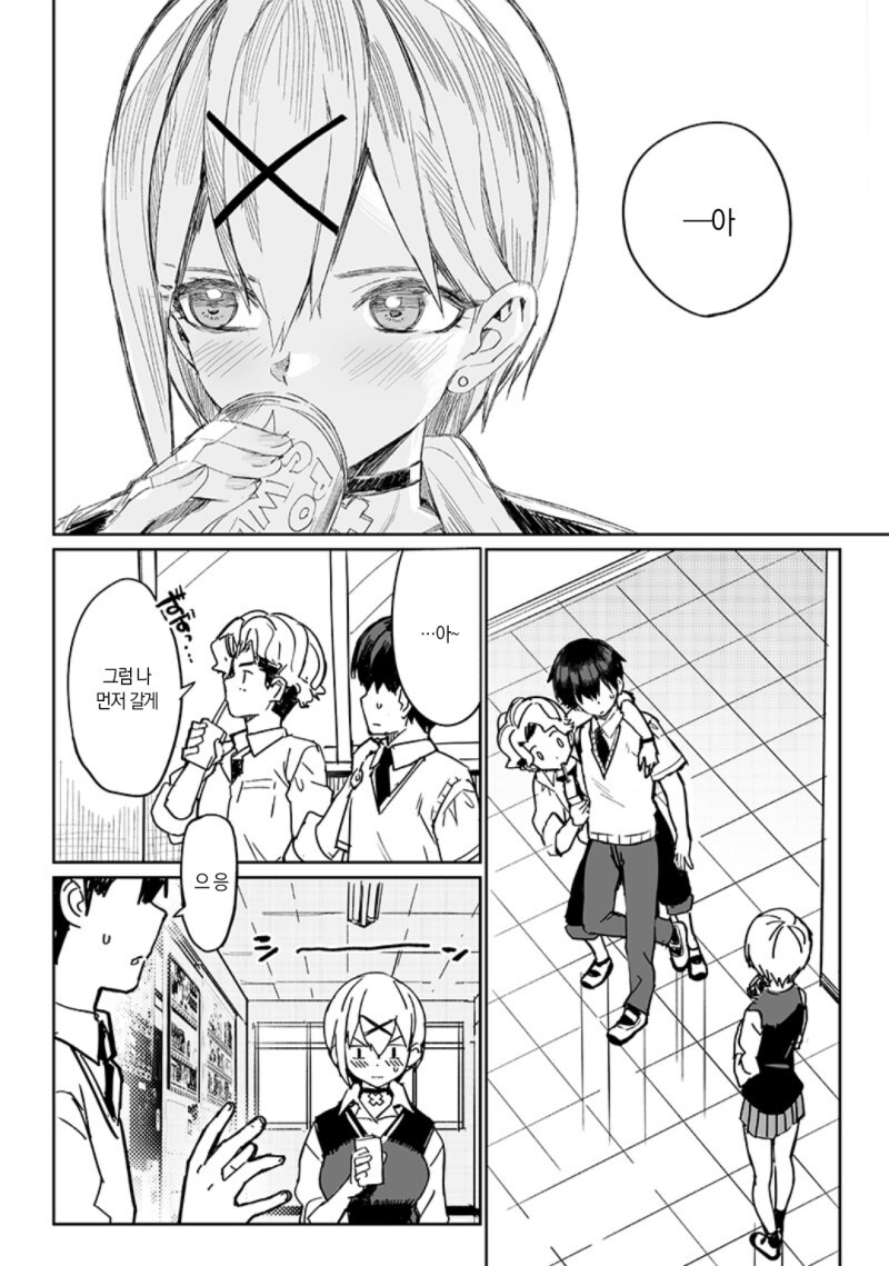 세 번째 히로인의 그 후 만화_21.jpeg