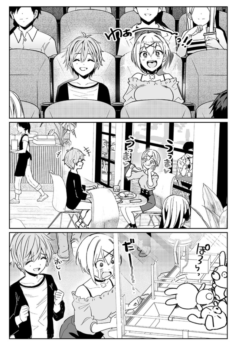 세 번째 히로인의 그 후 만화_38.jpeg