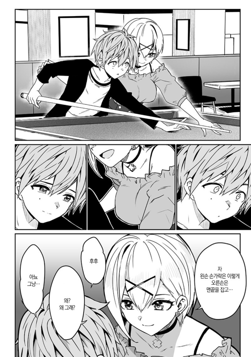 세 번째 히로인의 그 후 만화_43.jpeg