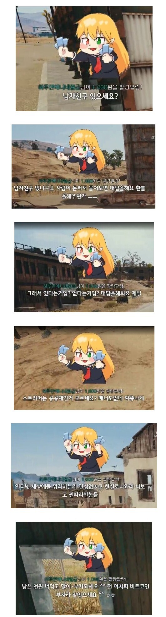 남궁루리이번 가치코이 찐따육수의 제일 웃긴점