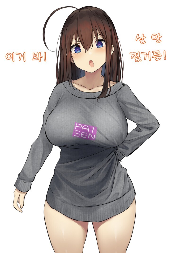 [2D] 살쪘냐고 놀려보는 남주_2.jpg