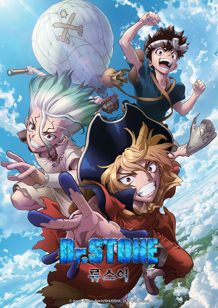[애니박스] Dr.STONE 스페셜-류스이 더빙판 방영 예정_2.jpg