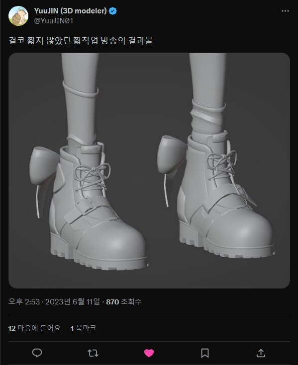 버튜버 3D 모델링 제작 과정_4.jpg