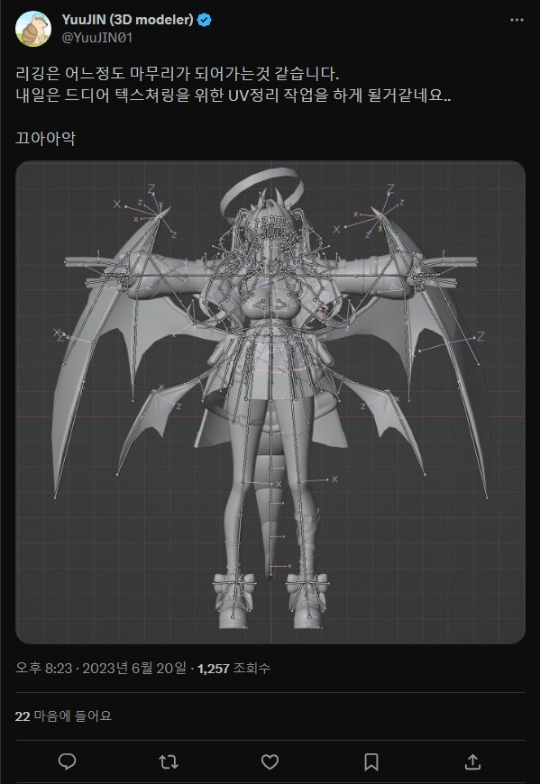 버튜버 3D 모델링 제작 과정_8.jpg