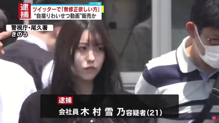 일본) 트위터에 무수정 동영상 등 판매녀 5명 체포_1.jpg