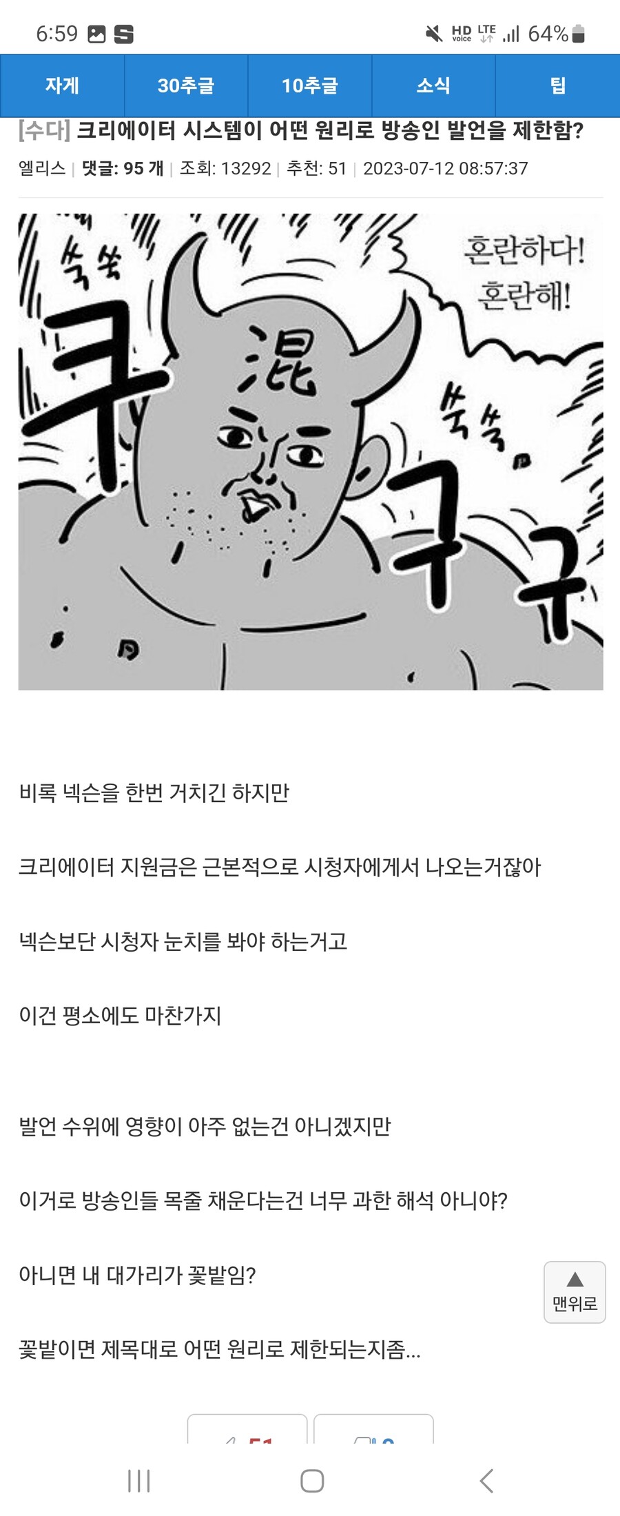 메이플)현재 리니지 시스템 도입해서 호불호 갈리는 제도_7.jpg