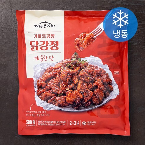 내가 진짜 미친듯이 추천하는 냉동치킨_1.jpg