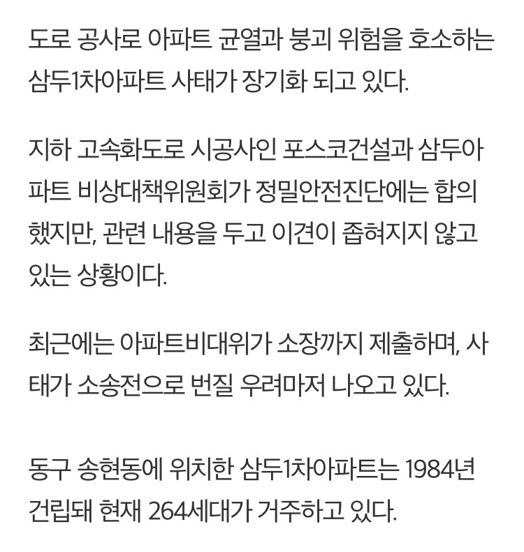 부동산 광기 근황_1.jpeg