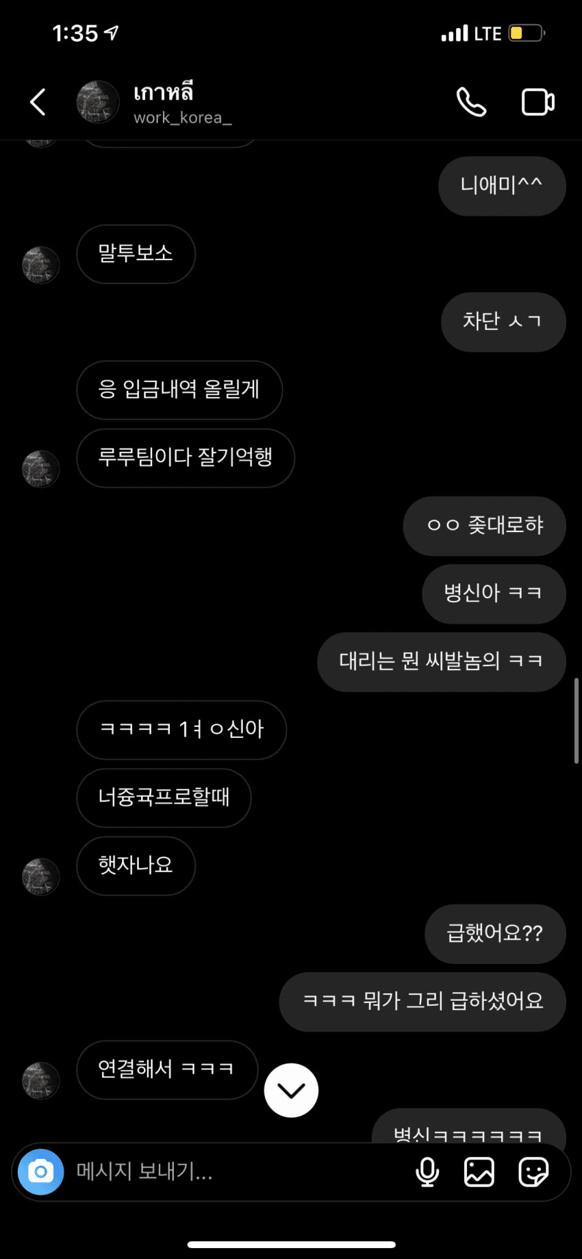 롤) 대리업체 팀장이 칸 협박하네 ㅋㅋㅋ_6.png