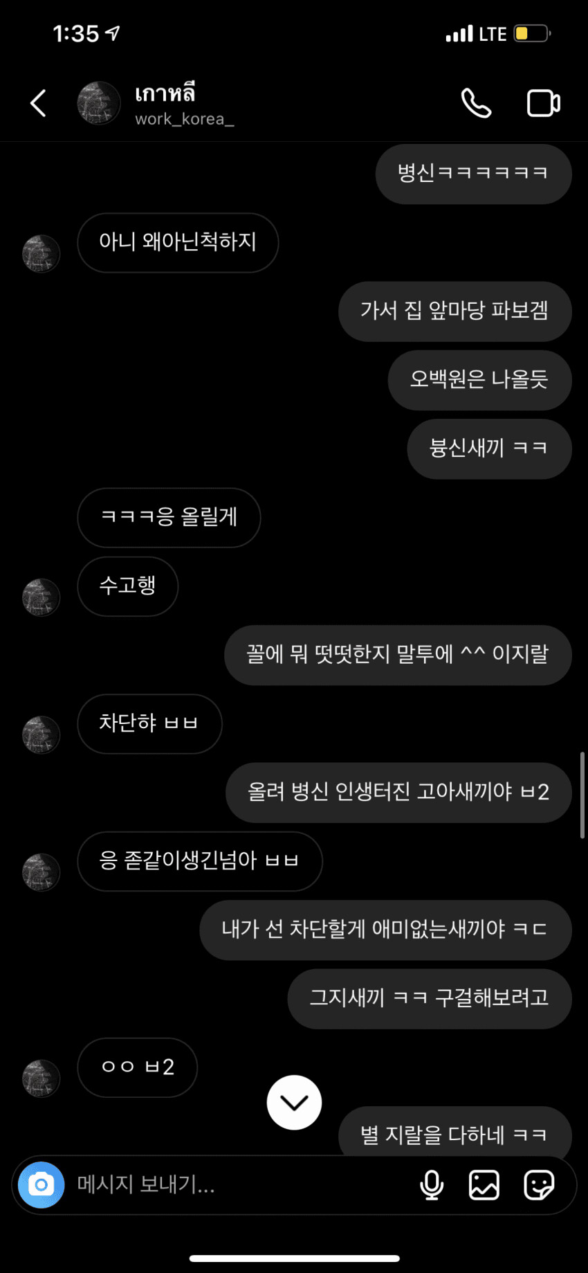 롤) 대리업체 팀장이 칸 협박하네 ㅋㅋㅋ_7.png