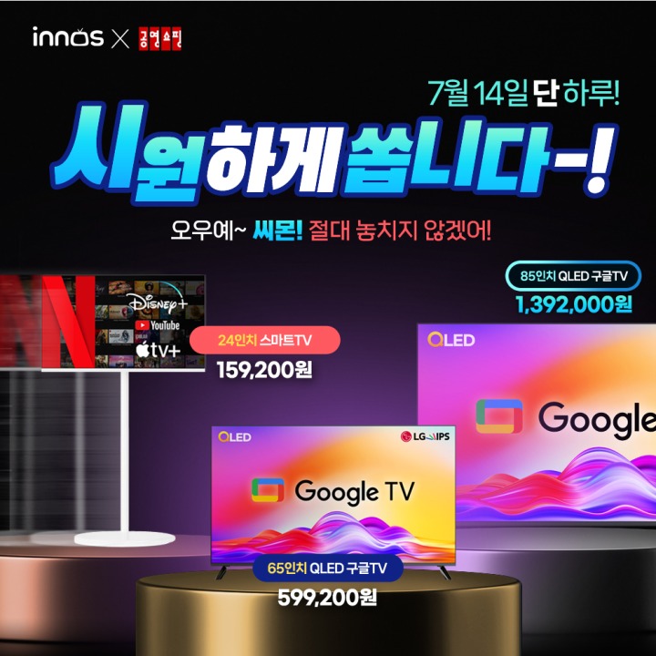 이노스 이미지