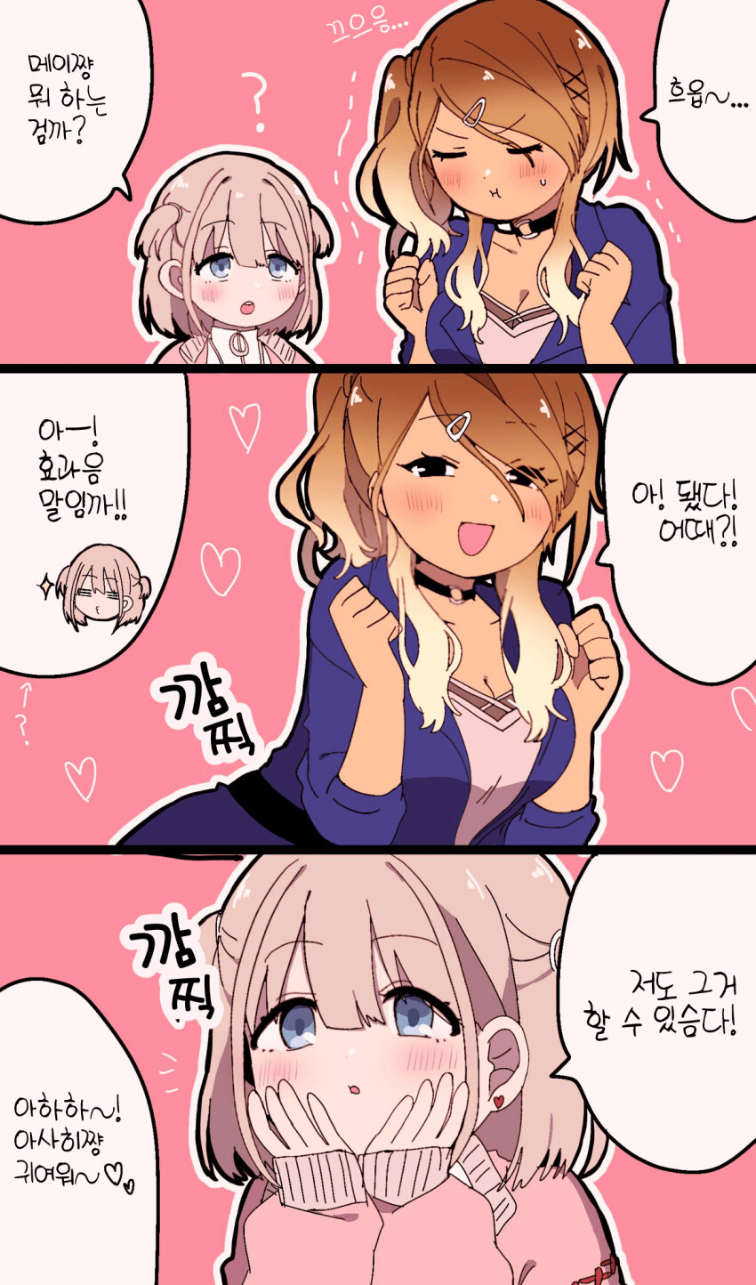 @) 효과음 자유자재 스트레이 라이트 만화_1.png