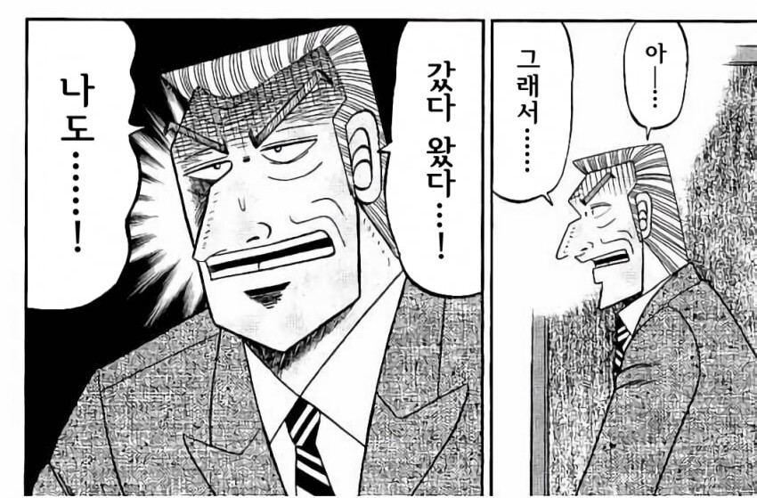 중간관리록 토네가와가 개쩌는 상사인 이유.jpg_2.png