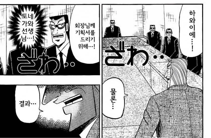 중간관리록 토네가와가 개쩌는 상사인 이유.jpg_3.png