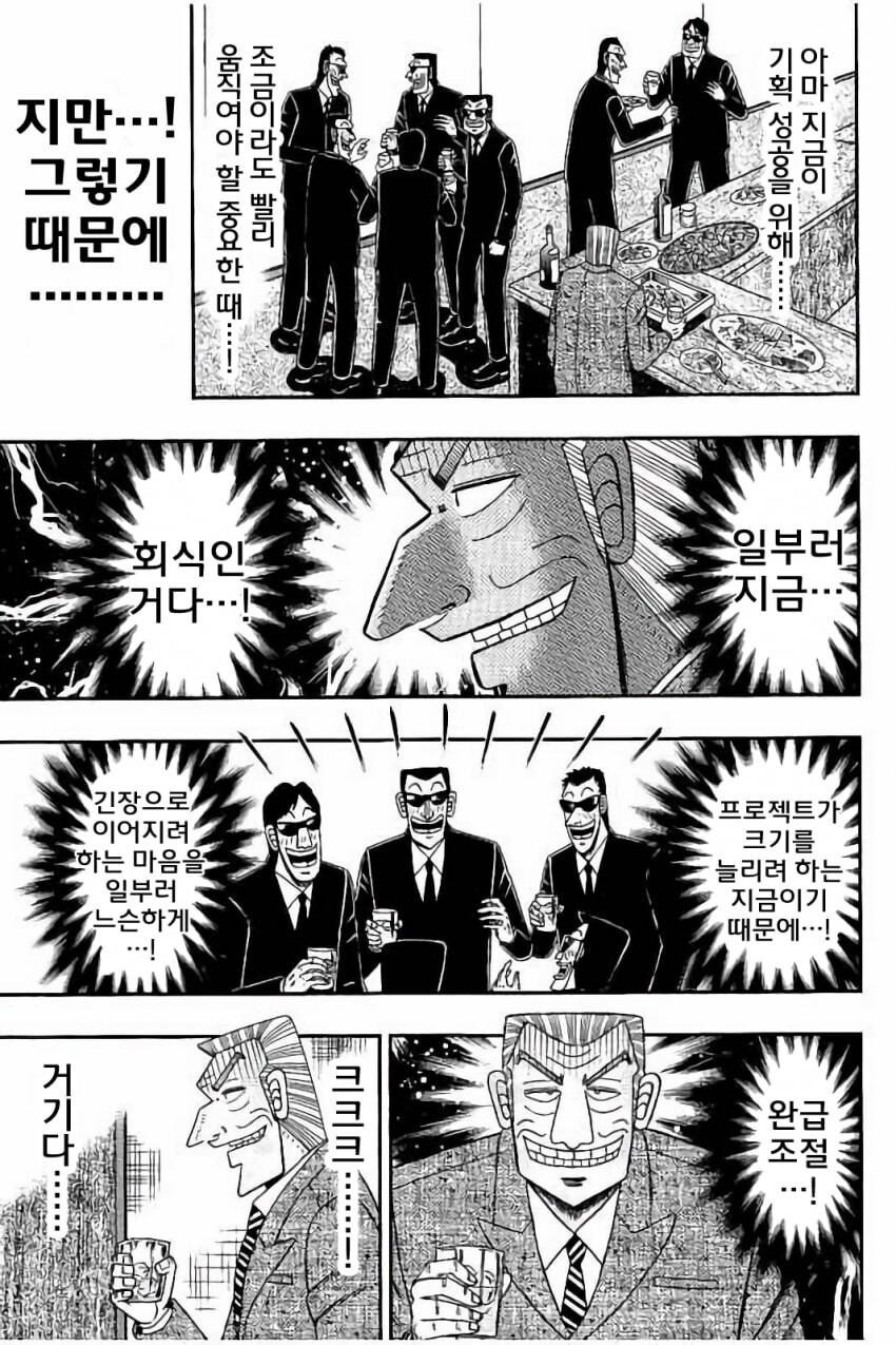 중간관리록 토네가와가 개쩌는 상사인 이유.jpg_7.png
