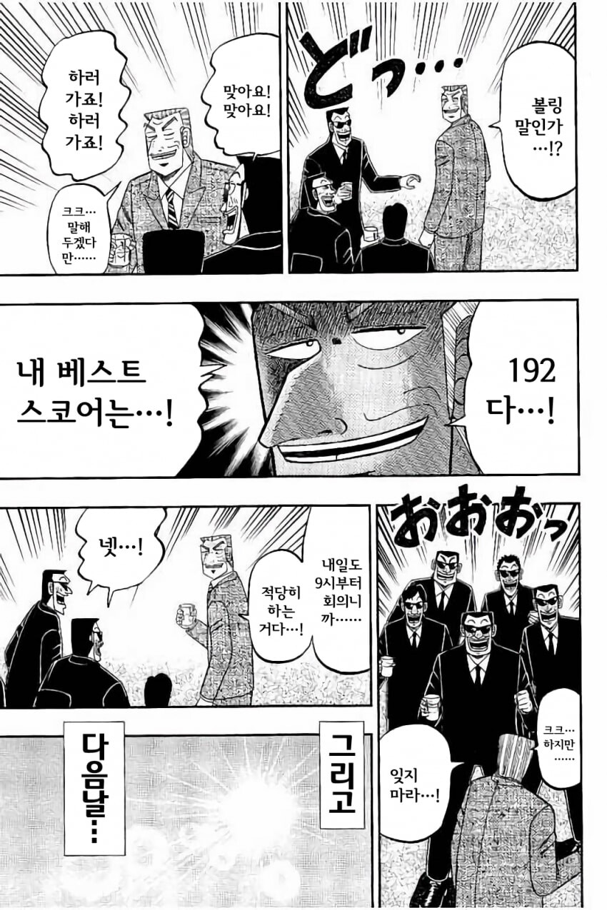 중간관리록 토네가와가 개쩌는 상사인 이유.jpg_9.png