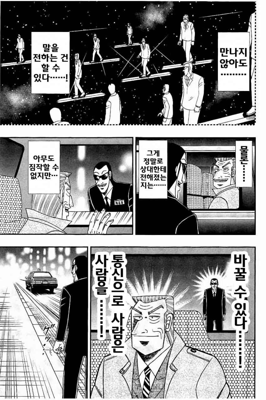 중간관리록 토네가와가 개쩌는 상사인 이유.jpg_19.png