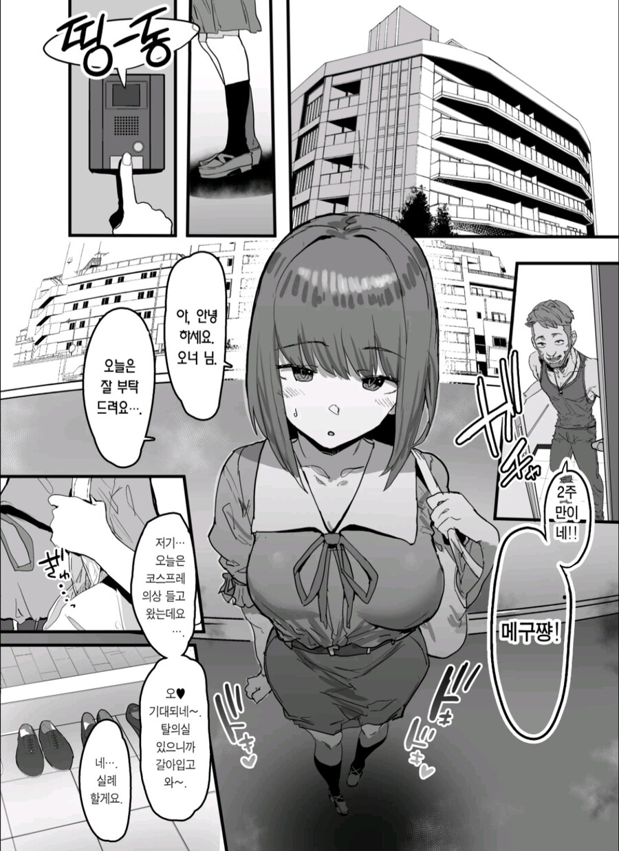 ㄹㅇ 진짜 순애 ntr 최고 명작.manga_3.jpg