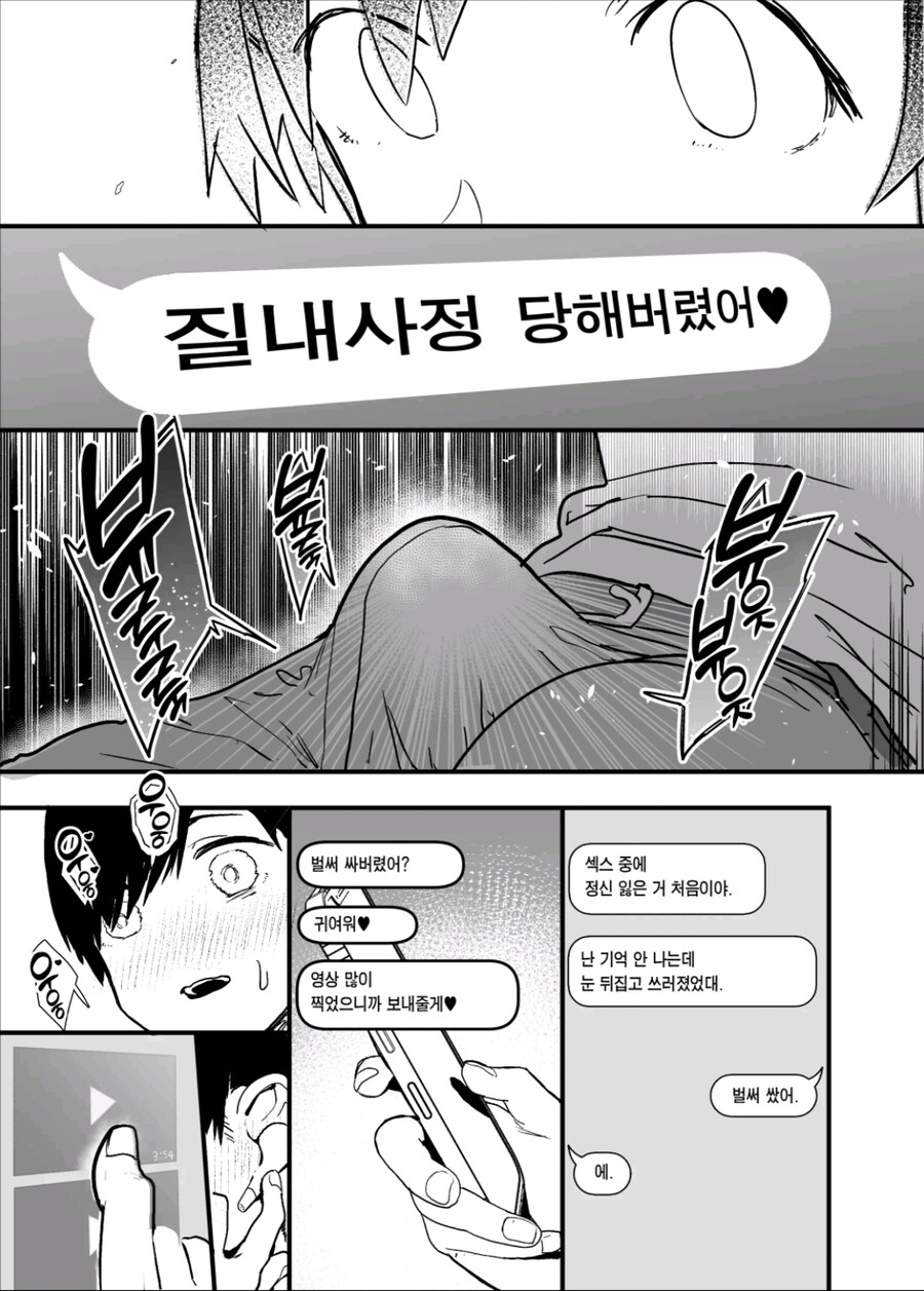 ㄹㅇ 진짜 순애 ntr 최고 명작.manga_11.jpg