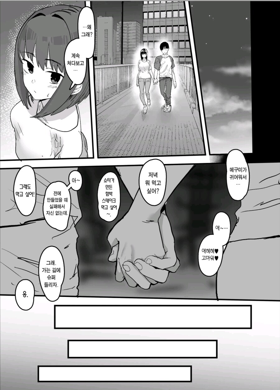 ㄹㅇ 진짜 순애 ntr 최고 명작.manga_12.jpg