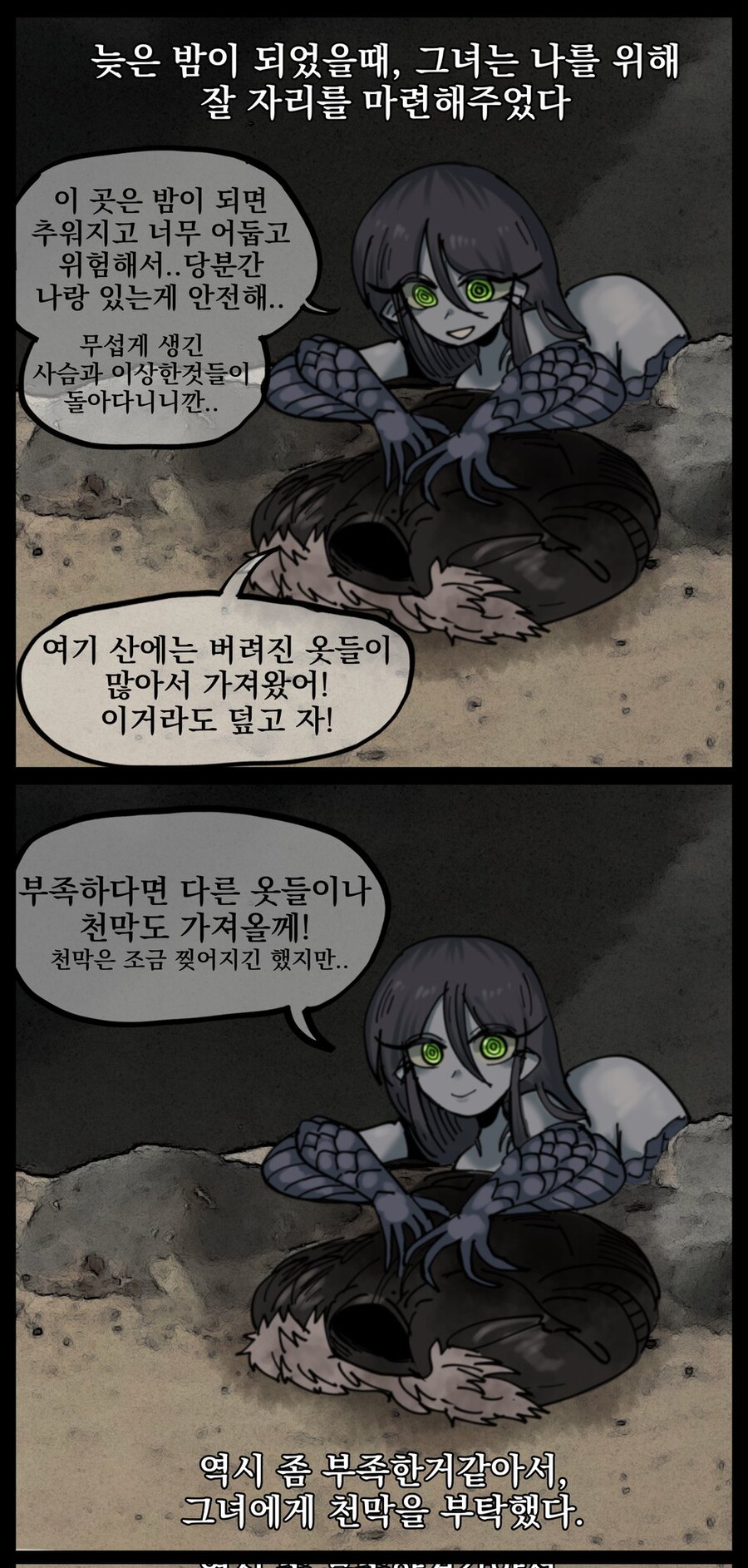 공포, 데이터)■■인어_5.jpg