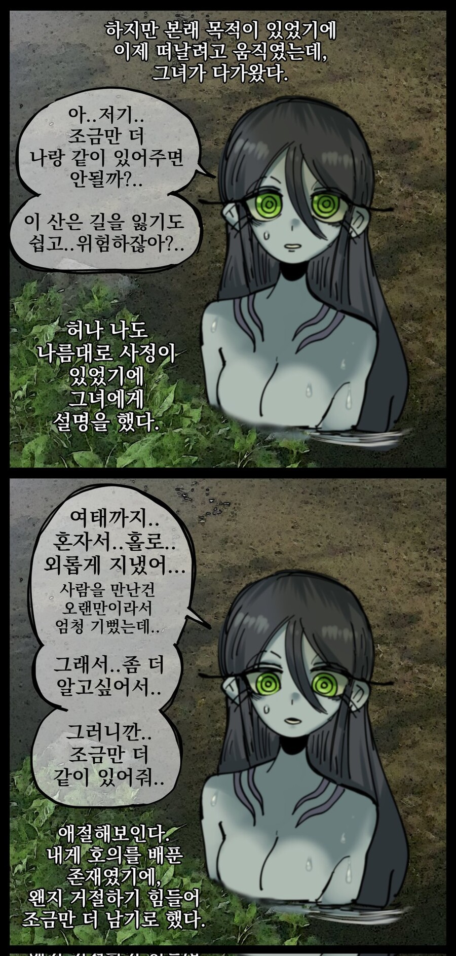 공포, 데이터)■■인어_7.jpg