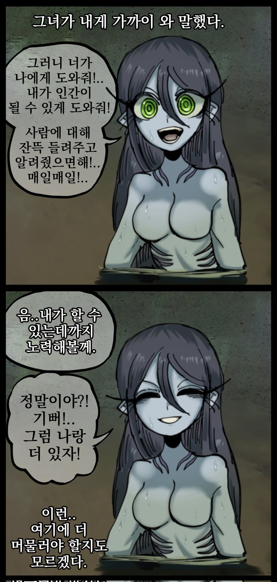 공포, 데이터)■■인어_11.jpg