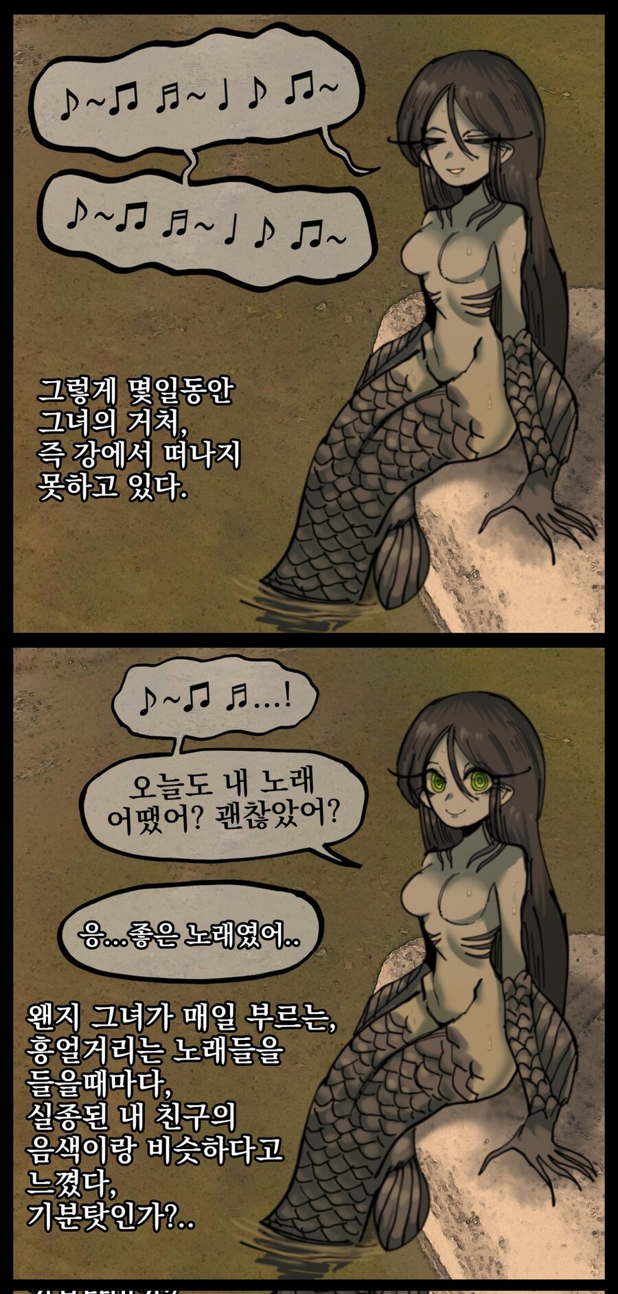 공포, 데이터)■■인어_13.jpg