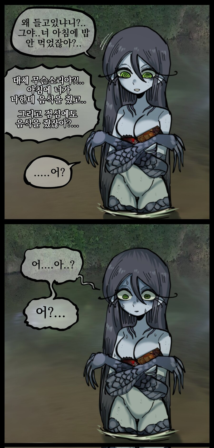 공포, 데이터)■■인어_19.jpg