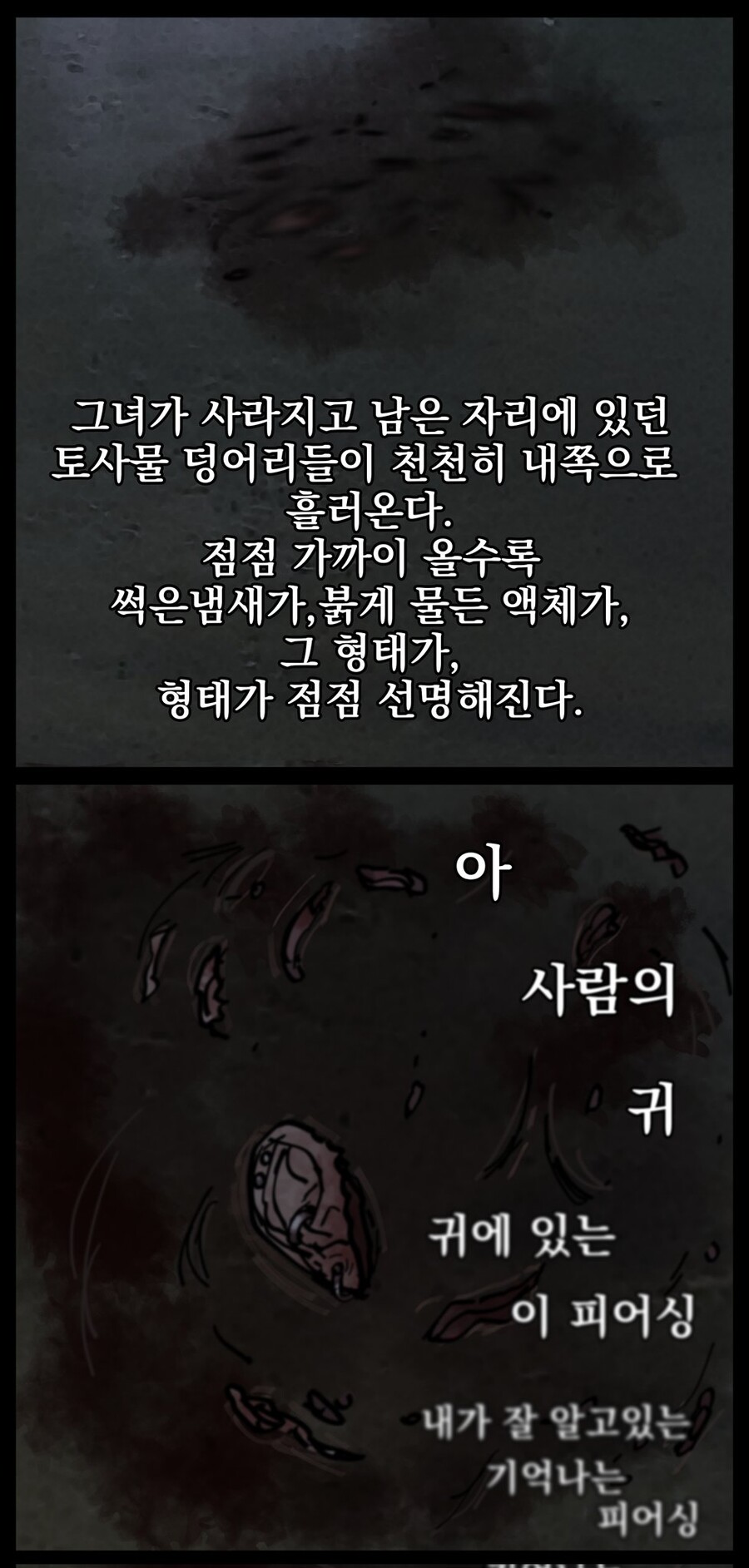 공포, 데이터)■■인어_23.jpg
