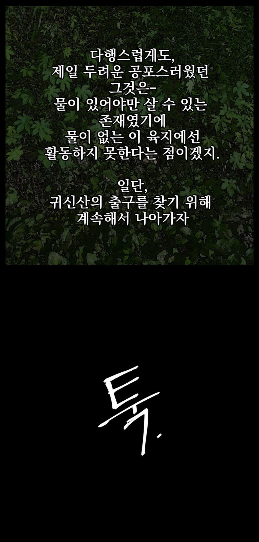 공포, 데이터)■■인어_30.jpg