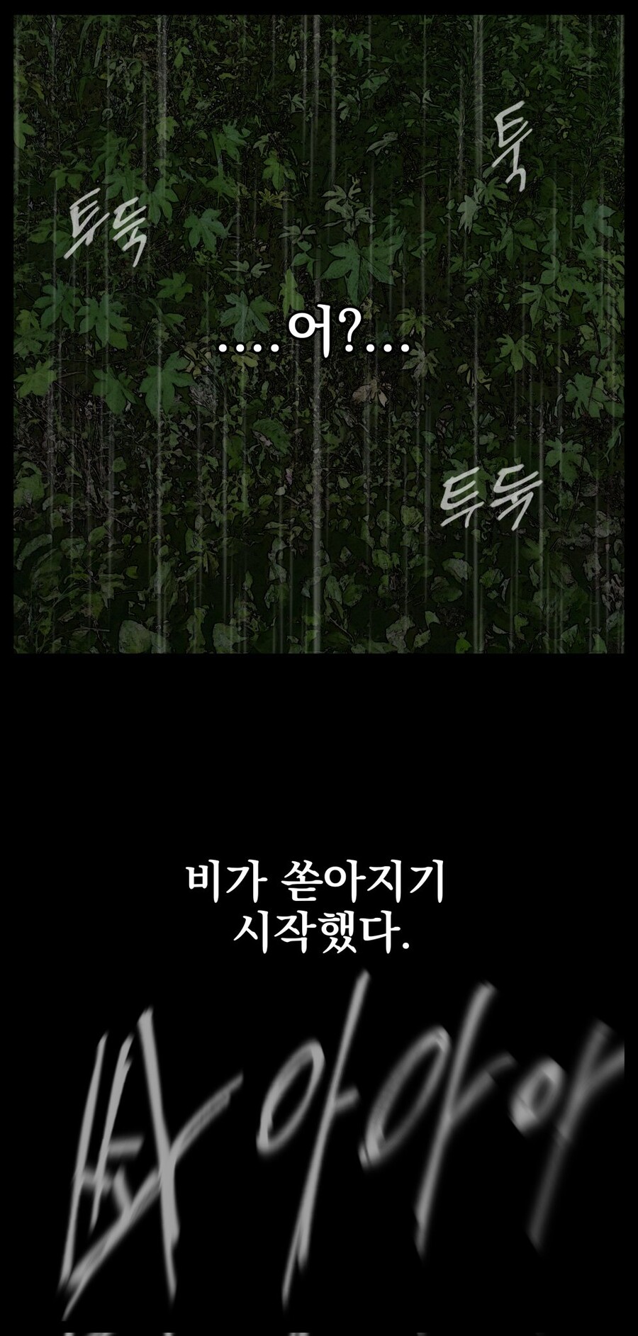 공포, 데이터)■■인어_31.jpg