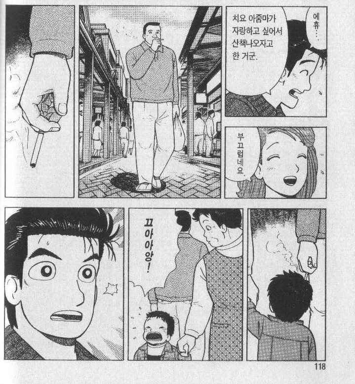 맛의달인) 길빵충 해악_1.jpg