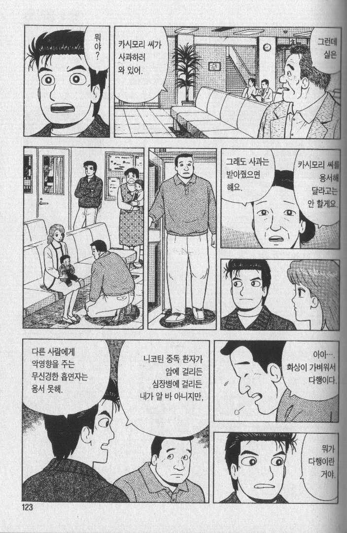 맛의달인) 길빵충 해악_6.jpg