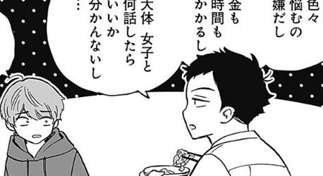 판타지(?) 오피스 러브 코미디 만화_3.png