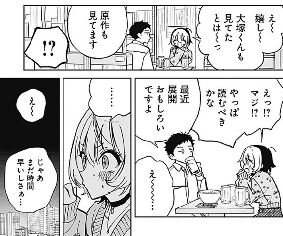 판타지(?) 오피스 러브 코미디 만화_8.png