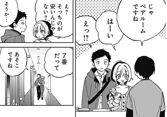 판타지(?) 오피스 러브 코미디 만화_9.png