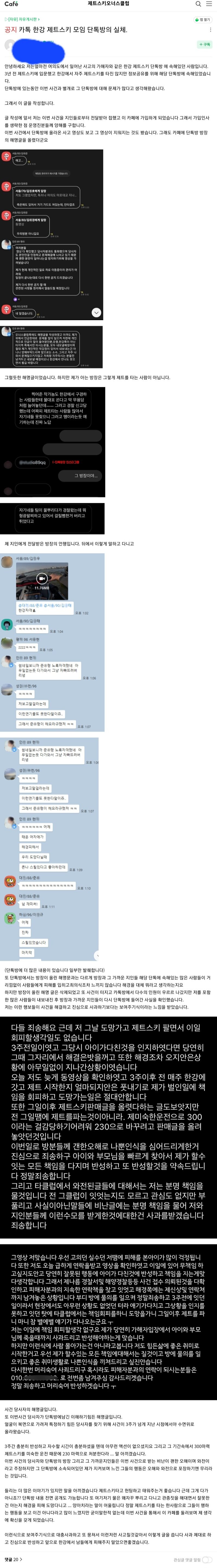 한강 제트스키 사고 gif_3.jpg