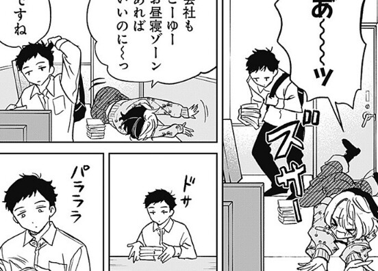 판타지(?) 오피스 러브 코미디 만화_10.png