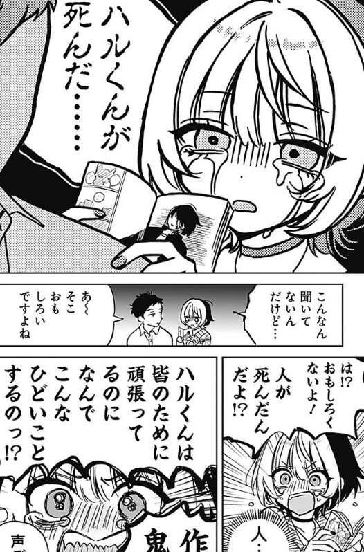 판타지(?) 오피스 러브 코미디 만화_12.png