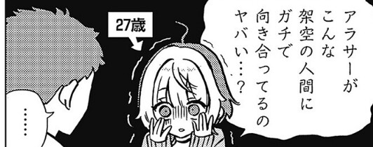 판타지(?) 오피스 러브 코미디 만화_13.png