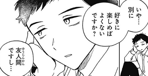 판타지(?) 오피스 러브 코미디 만화_14.png