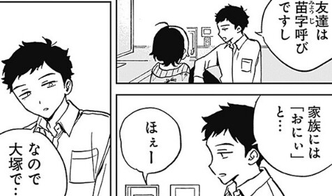 판타지(?) 오피스 러브 코미디 만화_18.png