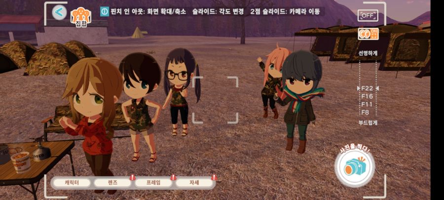 유루캠)정말 힐링되는 게임이야_4.jpg