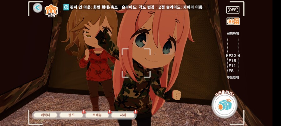 유루캠)정말 힐링되는 게임이야_2.jpg