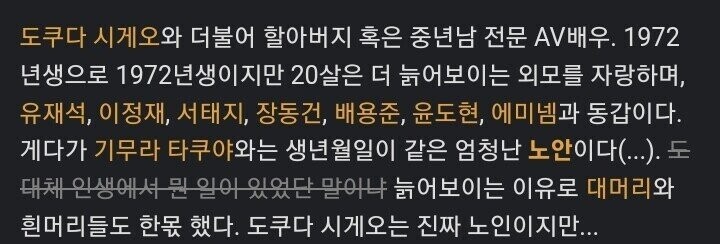 유명한 AV할배의 진실.jpg_3.jpg