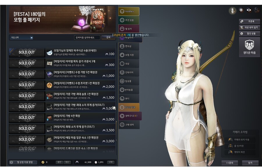 [검은사막] 뉴비들 보라고 올리는 간단한 몇가지 팁_2.jpg