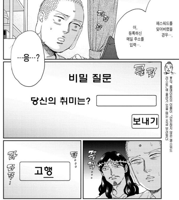 세인트영멘) 근데 이거 붓다 캐붕 아닌 거 아녀?_1.png